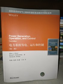 电力系统发电运行和控制（第3版）/信息技术和电气工程学科国际知名教材中译本系列