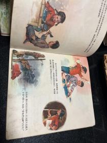 1960年一版一印 《秘密快报》 罕见20开彩色精装连环画