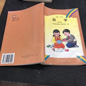 数学 第十四册