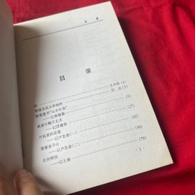 长白山人(作者签名本)