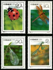1992-7昆虫邮票4全