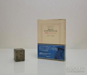 【1970年 集英社出品 德国著名作家 诺贝尔文学奖得主 其作品《铁皮鼓》《狗年月》等书中译本备受好评 君特·格拉斯（Günter Grass）签名本《自明のことについて》日译作品 毛边本 外有塑封保护】附赠该作者代表作：人民文学出版社全新正版塑封网格本《铁皮鼓》一本，超值！