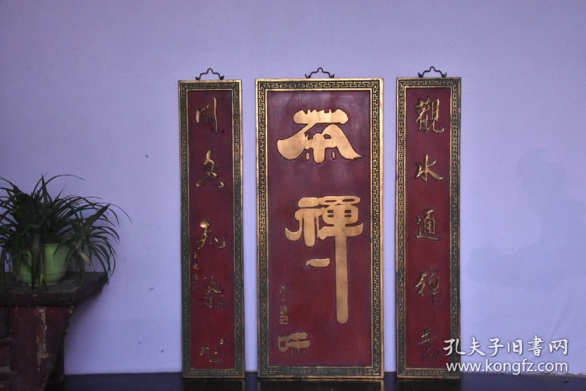 茶禅一味 楠木中堂