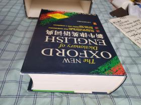 新牛津英语词典
the new Oxford dictionary of English