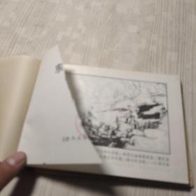 连环画《东进东进》50开精装天津人民美术出版社2005年1版1印
