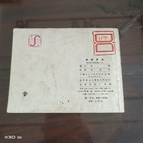 自称齐王