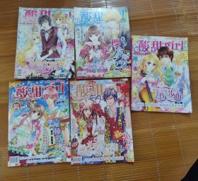 酸甜girl杂志5本合售