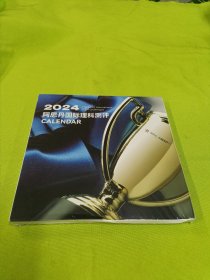 阿思丹国际理科测评2024