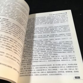 慢性支气管炎中西医诊疗学【封底有贴纸】