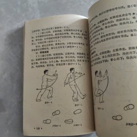 六合八法拳