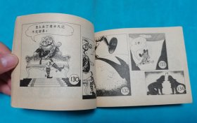 小精灵智斗总督
