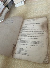1958年妇产科学