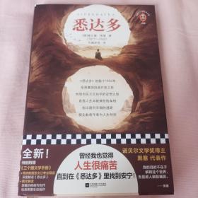 悉达多（全新精装珍藏版读客经典文库）