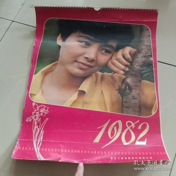 1982年明星挂历（13张全）