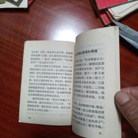 中国工人阶级的先锋战士铁人—王进喜