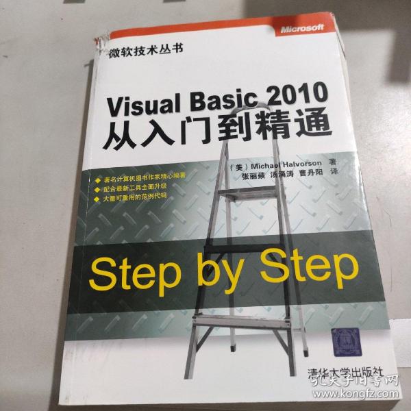 Visual Basic 2010从入门到精通