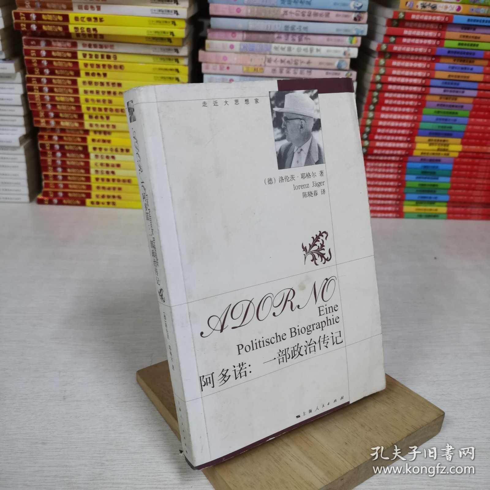 阿多诺：一部政治传记-走近大思想家