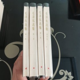 毛泽东选集全四卷，人民出版社1966年武汉一版一印，武汉1版1印，同版同地同印原装库存（带质量合格检查证4张），毛泽东选集白皮横排版1-4卷+第五卷=白皮卷毛泽东选集全五卷横排白皮版，爱书人私家藏书，品相实拍如详图，内页干净整洁，书口书角干净整洁，八角尖尖平展展，四面灿灿颜如玉，无水渍黄斑污迹痕迹，正版现货，难得同版好品