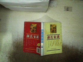 中国传统文化经典文库：智囊