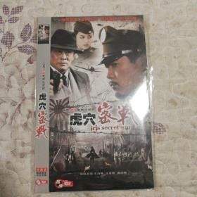 虎穴密战DVD