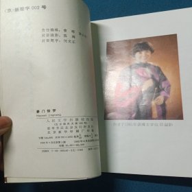 豪门惊梦