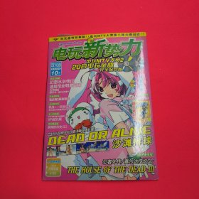 电玩新势力DVD（2张光盘）