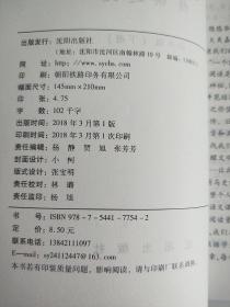 小学语文 主题阅读精读选文 六年级(下册)