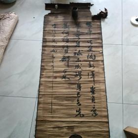 裴建准书法(40/102cm)