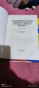 城市供热价格管理暂行办法实施方案，与供热系统经济运行，成本核算，计量收费及设计施工，安装维修新技术新标准实用全书。（全四卷精装）