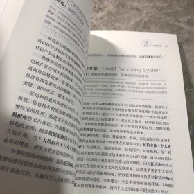 金融科技知识图谱