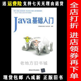 Java基础入门