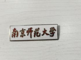 南京师范大学 校徽