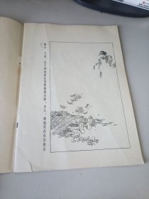 黄头郎