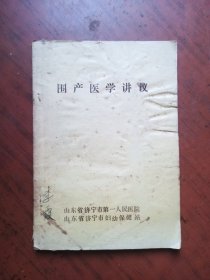 围产医学讲议