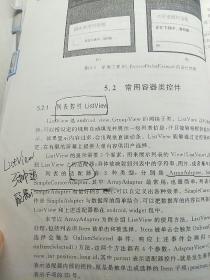 深入浅出Android软件开发教程