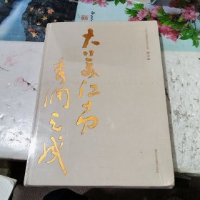 当代中国画名家作品集 梁立志