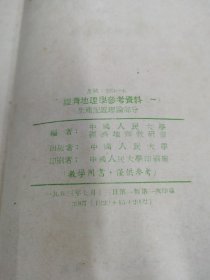 经济地理学参考资料一