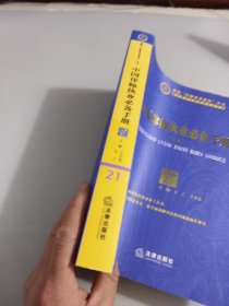 中国律师执业必备手册（上册）