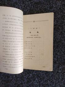 小学暂用课本 语文（四年级、五、六年级用，两本合售）