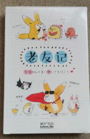 老友记，30张明信片
