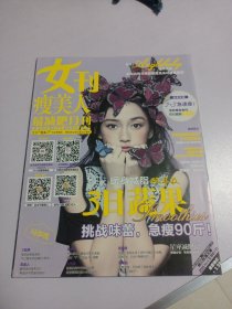 女刊 2015年封面人物：杨颖 背面鹿晗