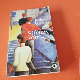 Julien Green Si jétais vous..