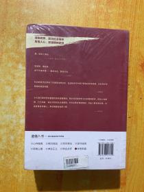 道德八书·体悟幸福+学会关怀+伸张正义+呼唤公德+坚守诚信+克尽责任+拷问良知+心存敬畏