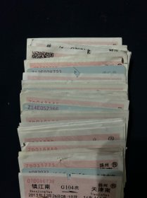 火车票 镇江南-天津南 北京-扬州 镇江-上海 扬州-广州 等 62张合售