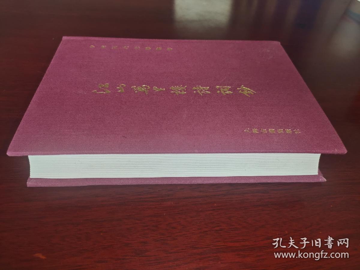 江山万里楼诗词钞：中國近代文學叢書