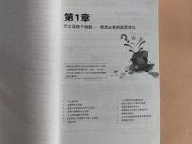 我的第一本炒股入门书：财商决定财富（插图版）