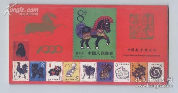 中国邮票博物馆1990年年历卡（全套）