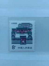 普23民居(14－6)北京民居，面值8分全新邮票。