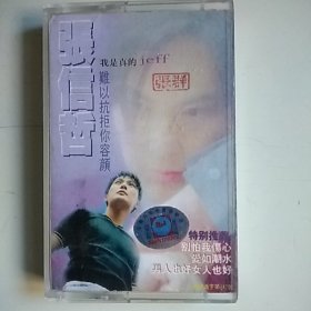 磁带 张信哲 金曲精选 难以抗拒你容颜