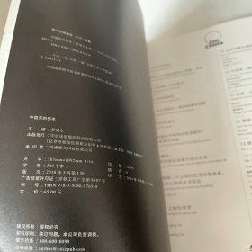 知中014·中国茶的基本